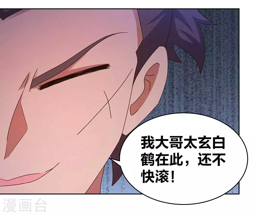 第268话 公子白鹤17