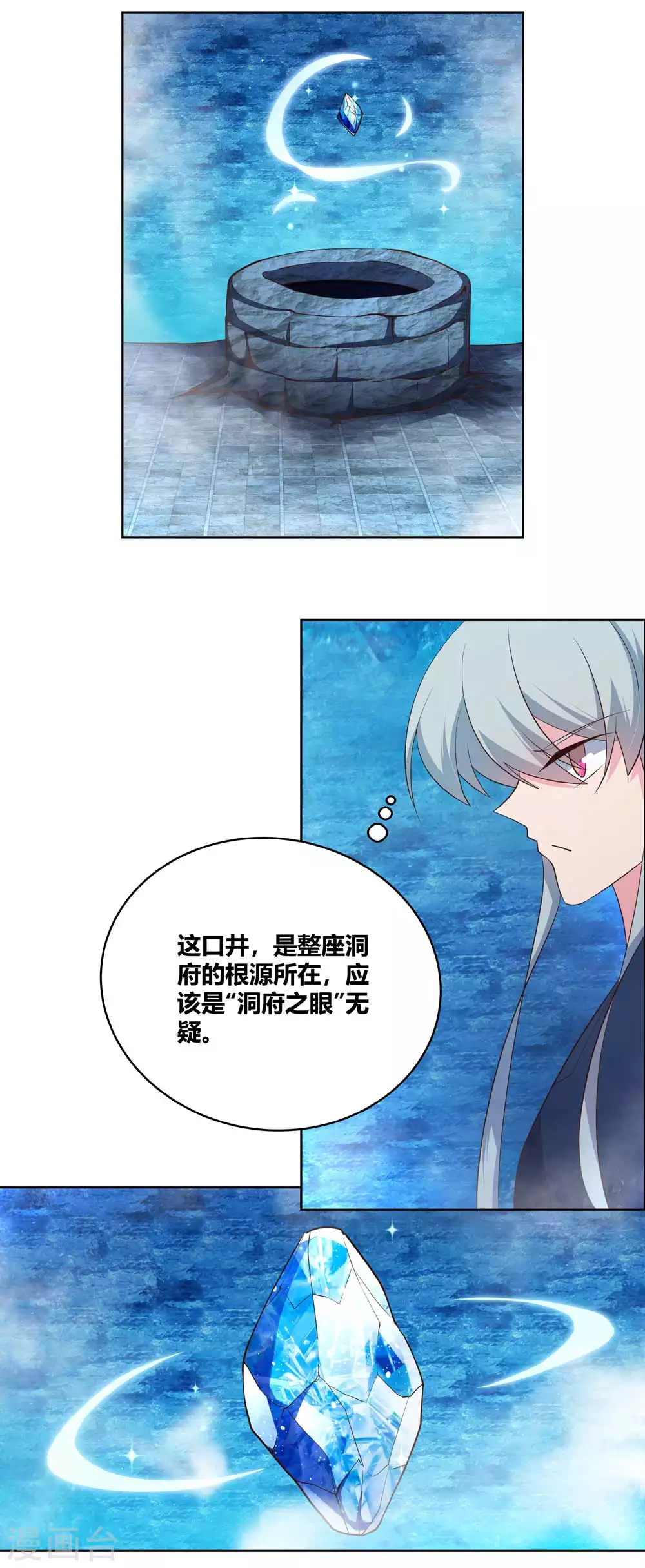 第139话 不知死活！3