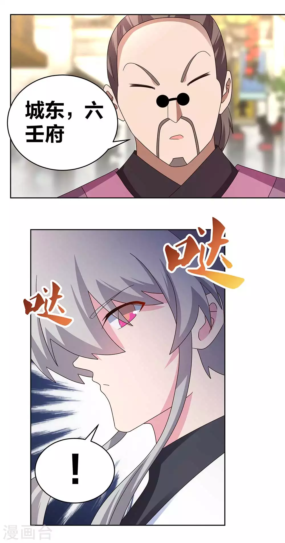 第255话 魏城之旅15