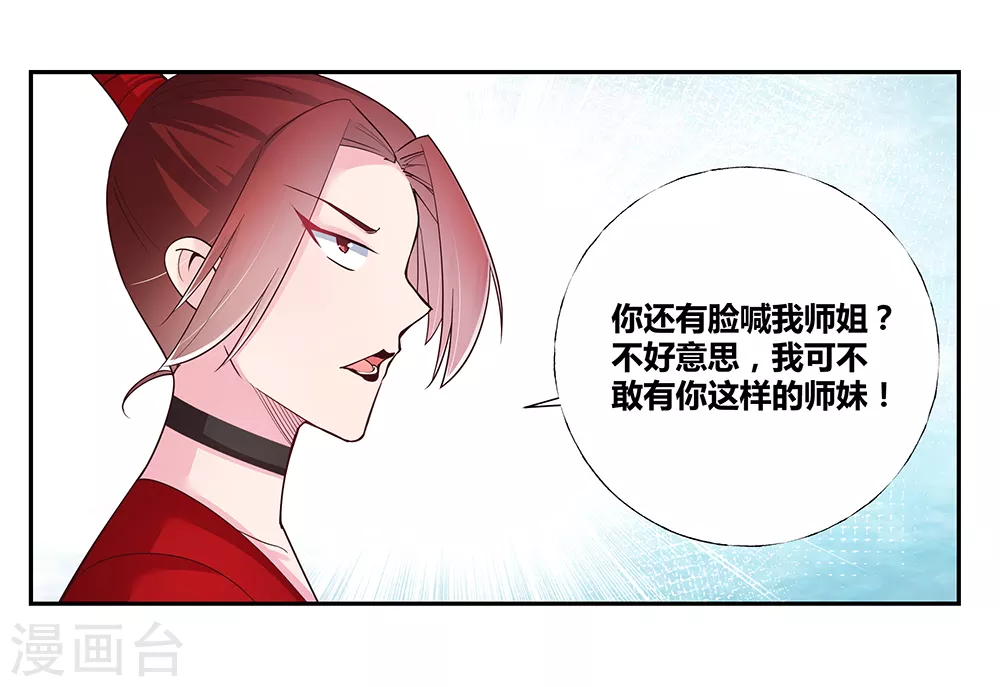 第27话 火德的求助23