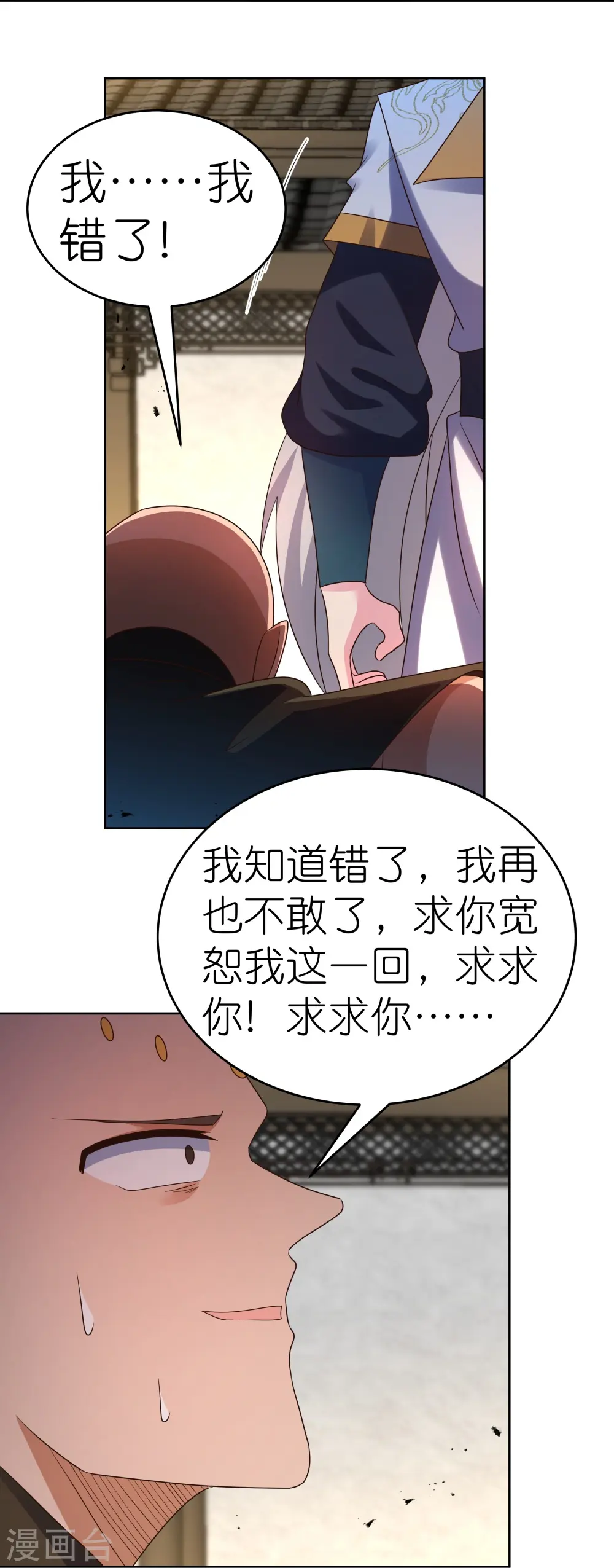 第438话 死有余辜7