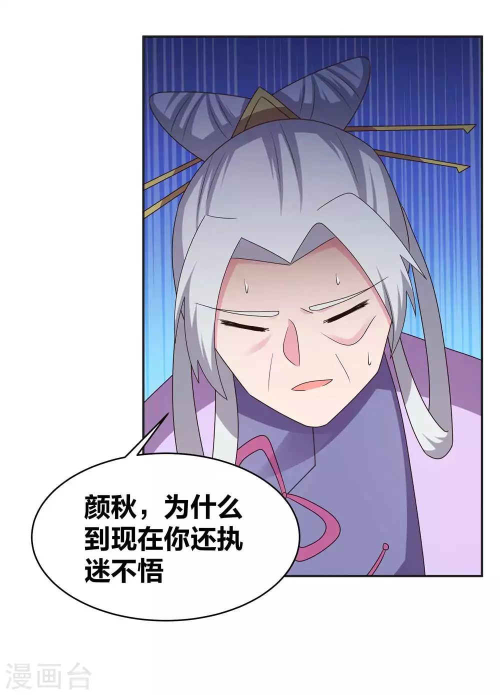 第232话 执迷不悟19