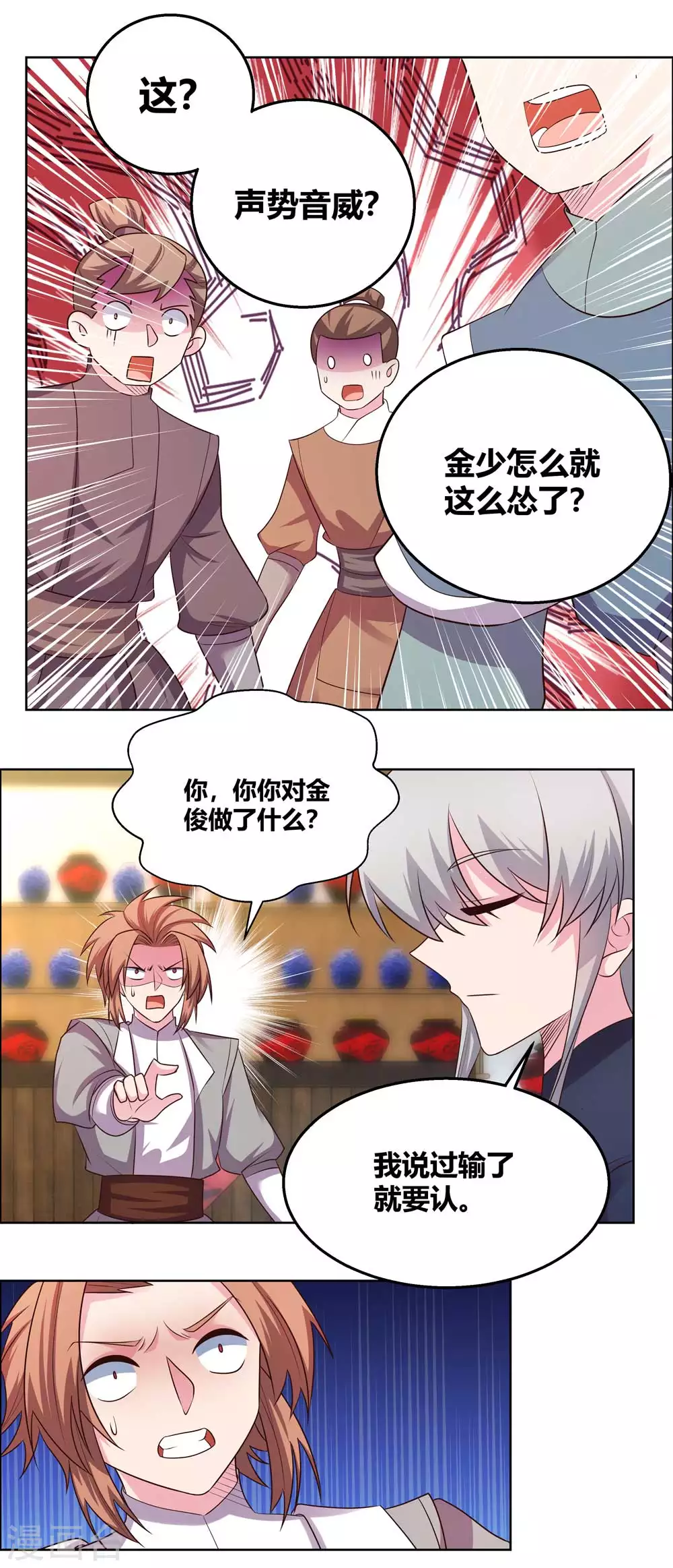第152话 给我打5
