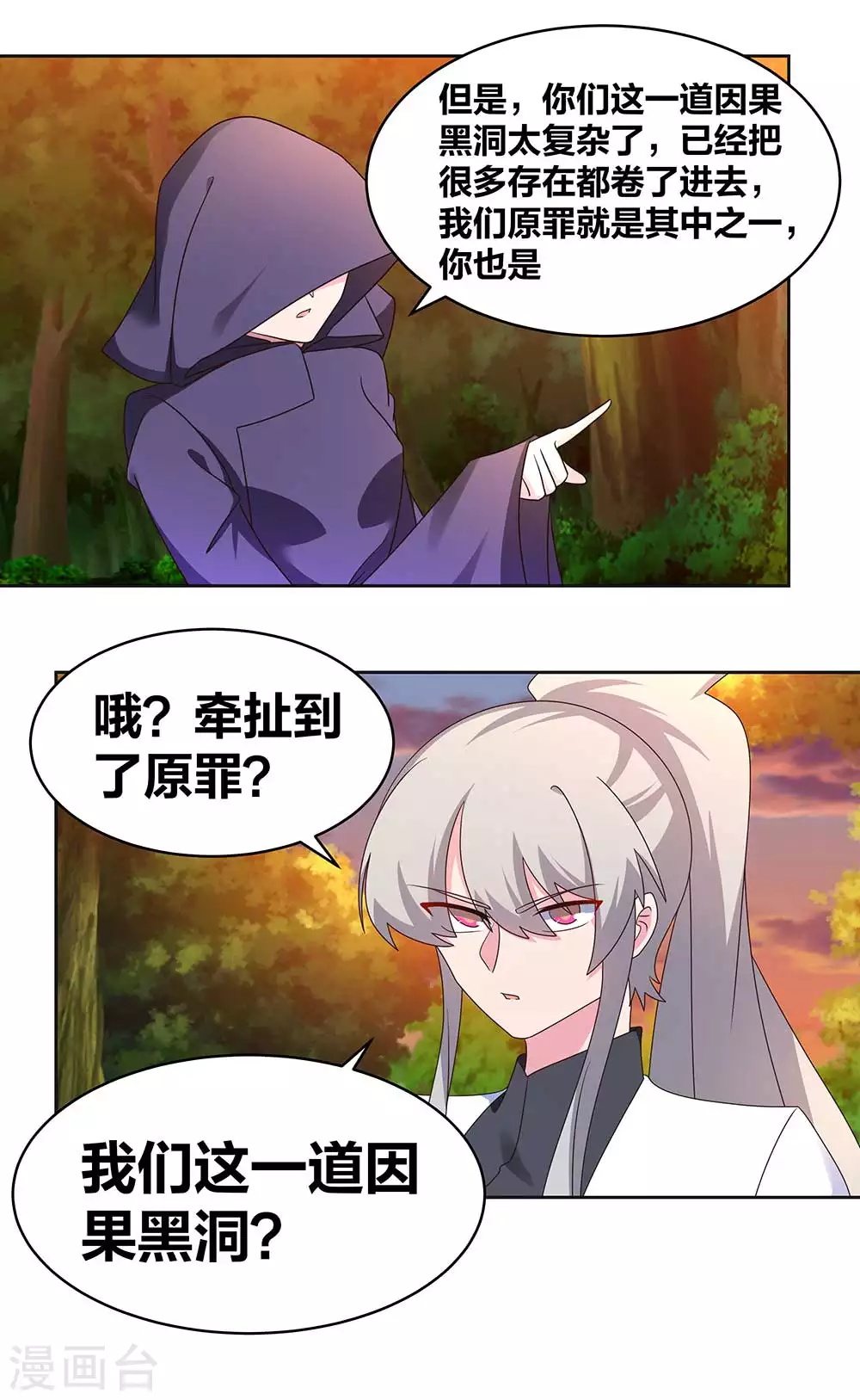 第247话 给我一个理由3