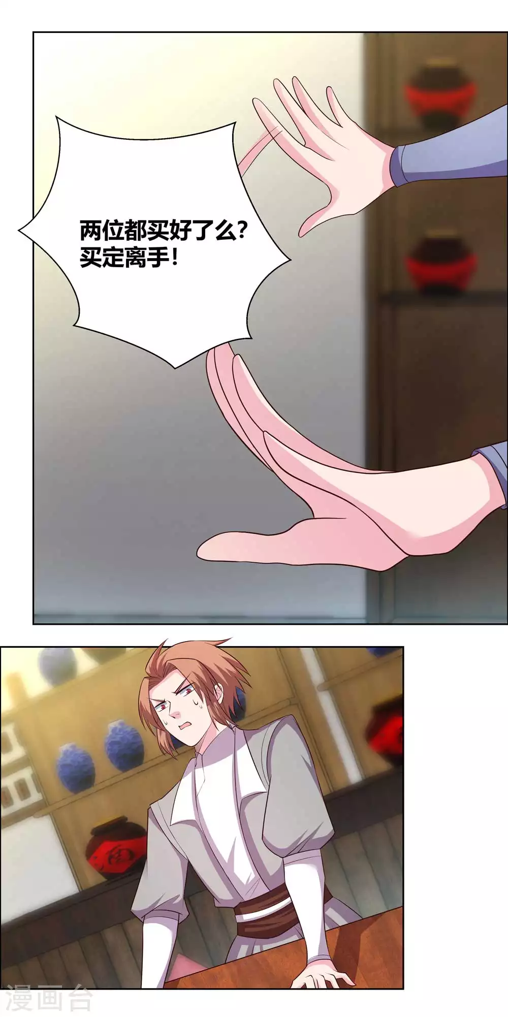 第151话 愿赌服输8