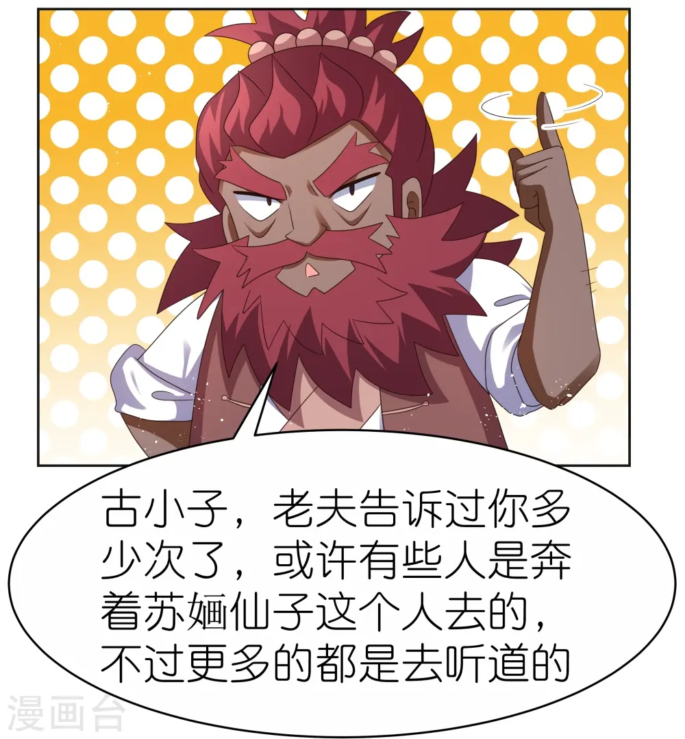 第383话 有人在等候5