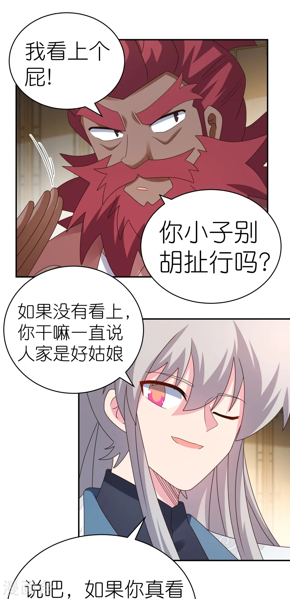 第371话 较劲9