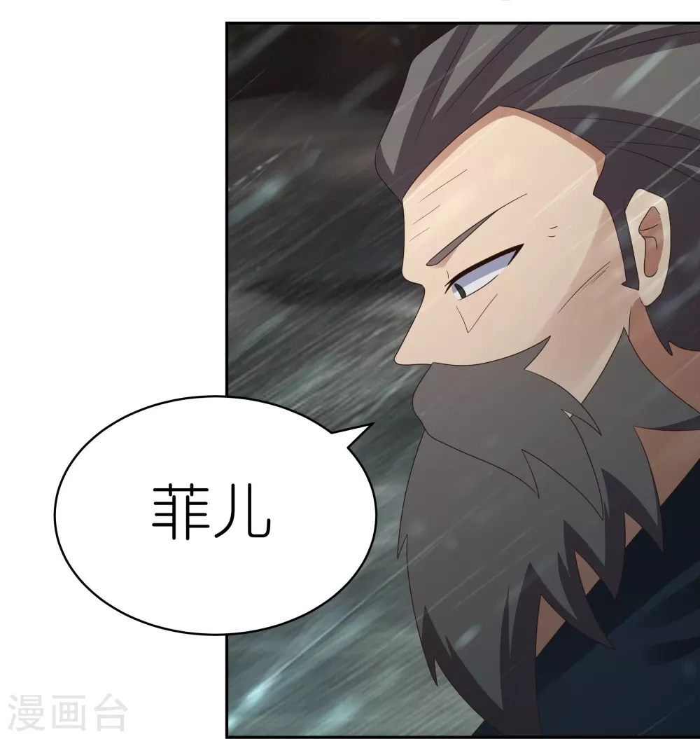 第341话 拜见公子18