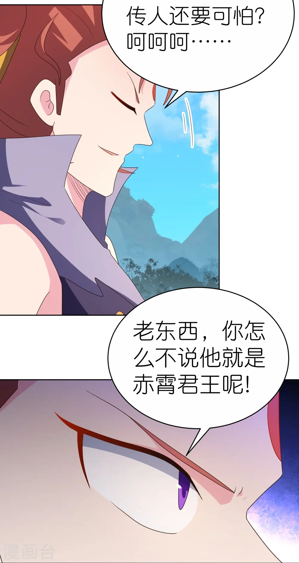 第399话 君王传人17