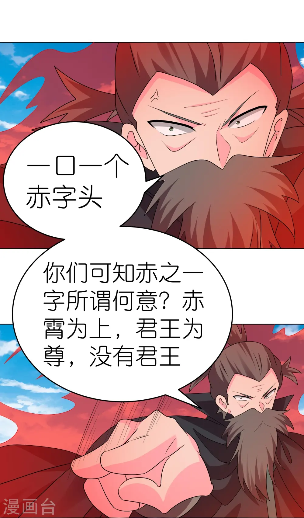 第444话 草菅人命14