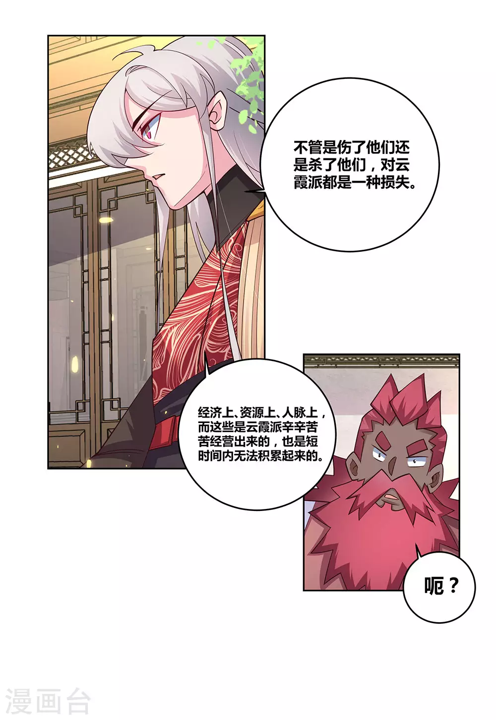 第97话 计划21