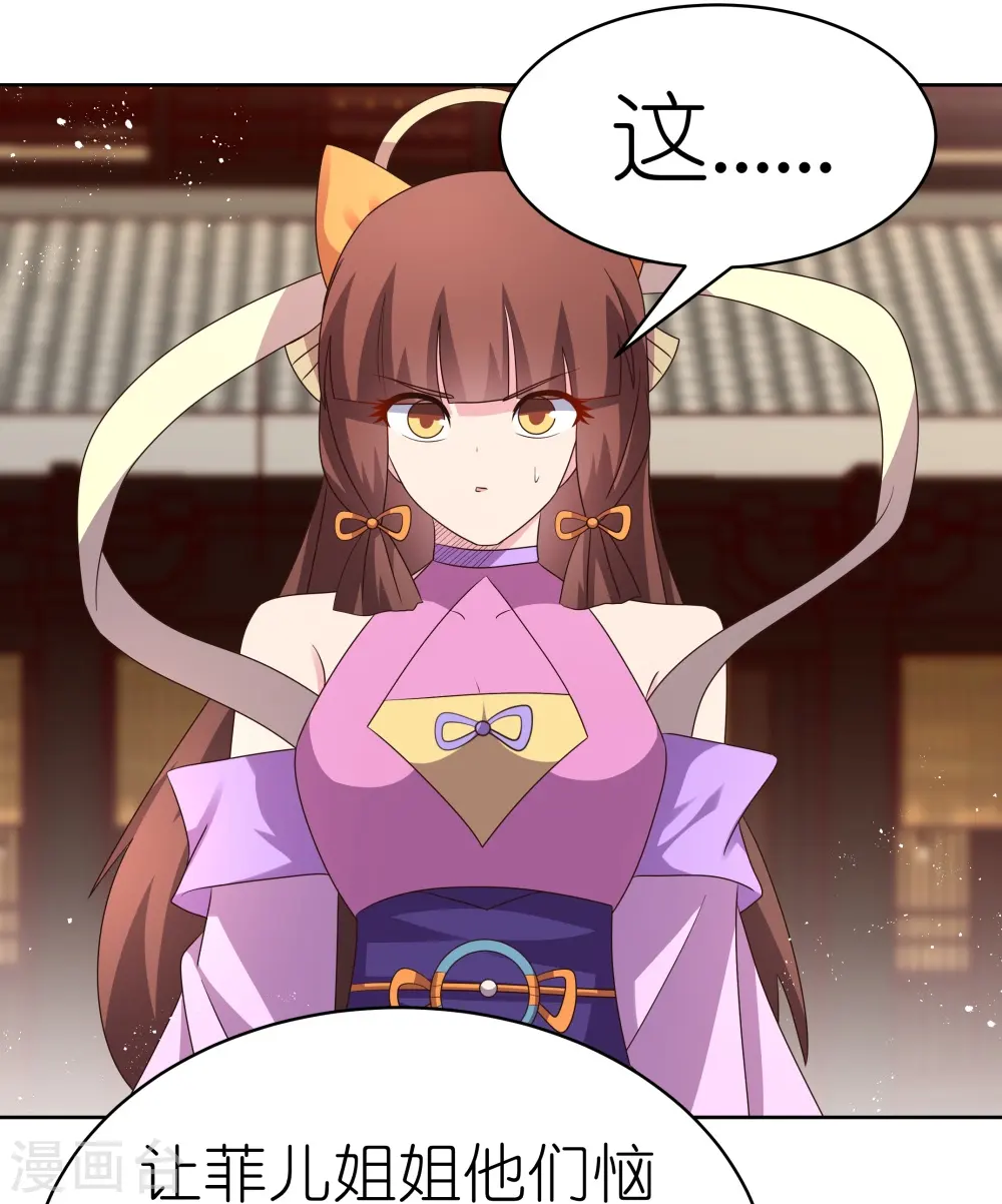 第406话 听人教唆11