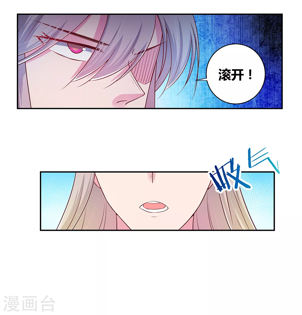 第22话 我可要认真了4