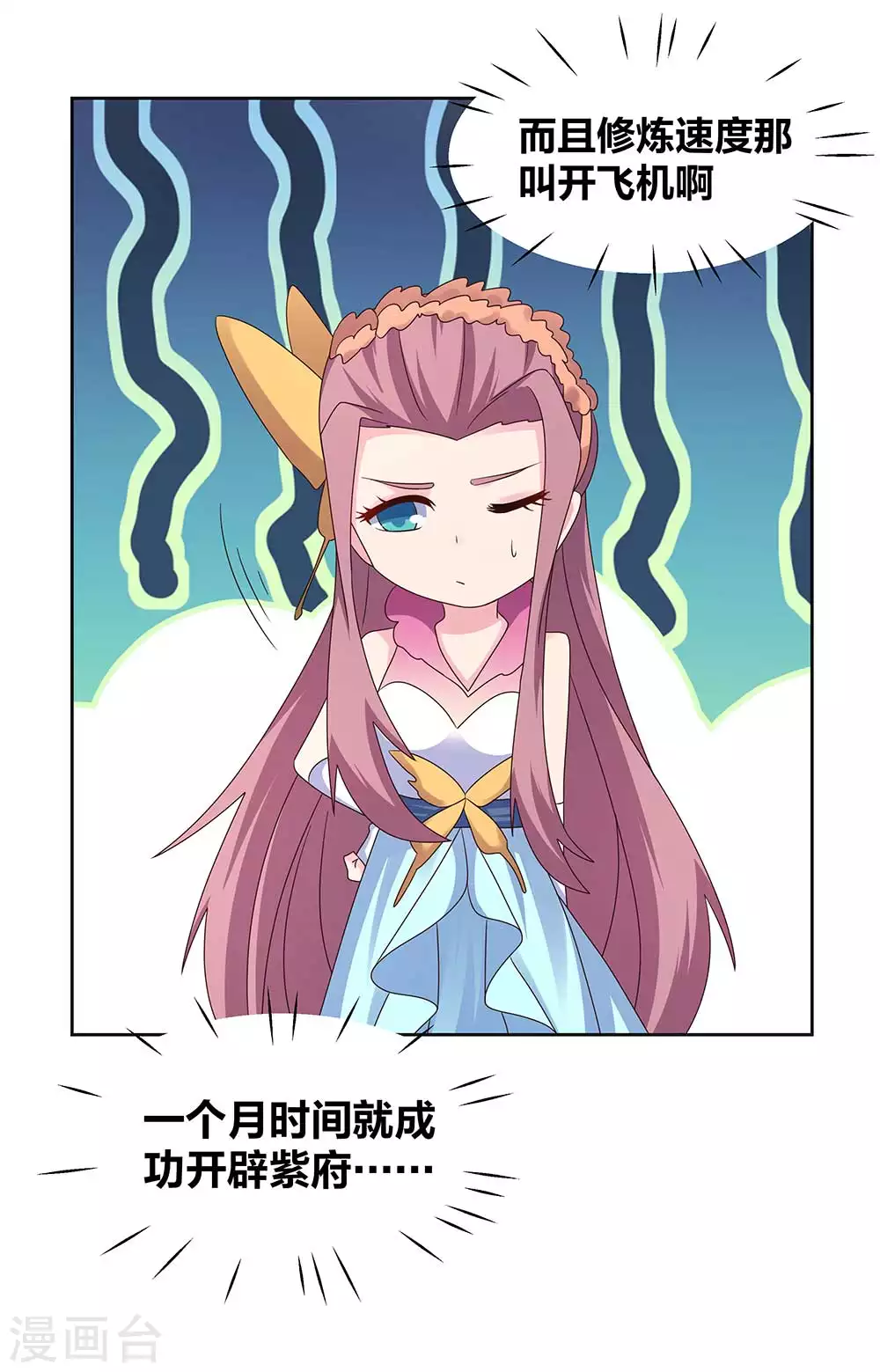 第241话 开辟紫府19