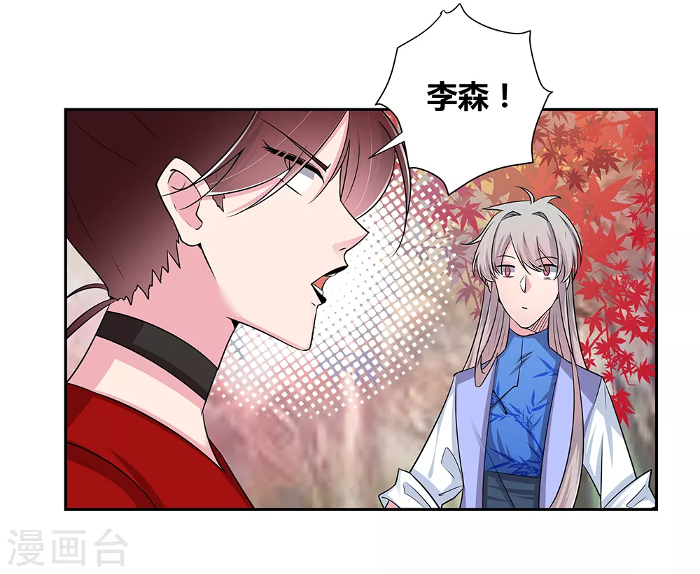 第21话 男人的尊严25