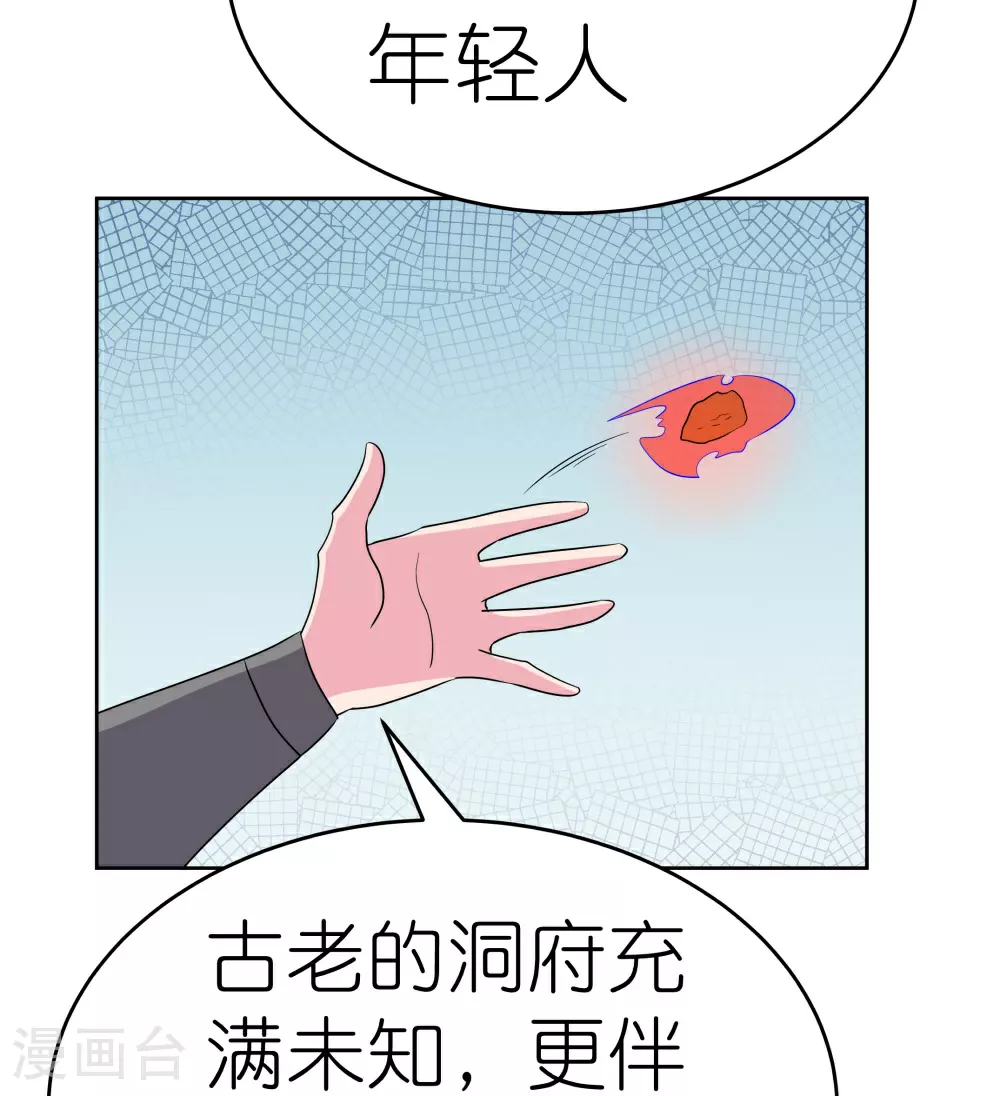 第495话 泉眼之宝13