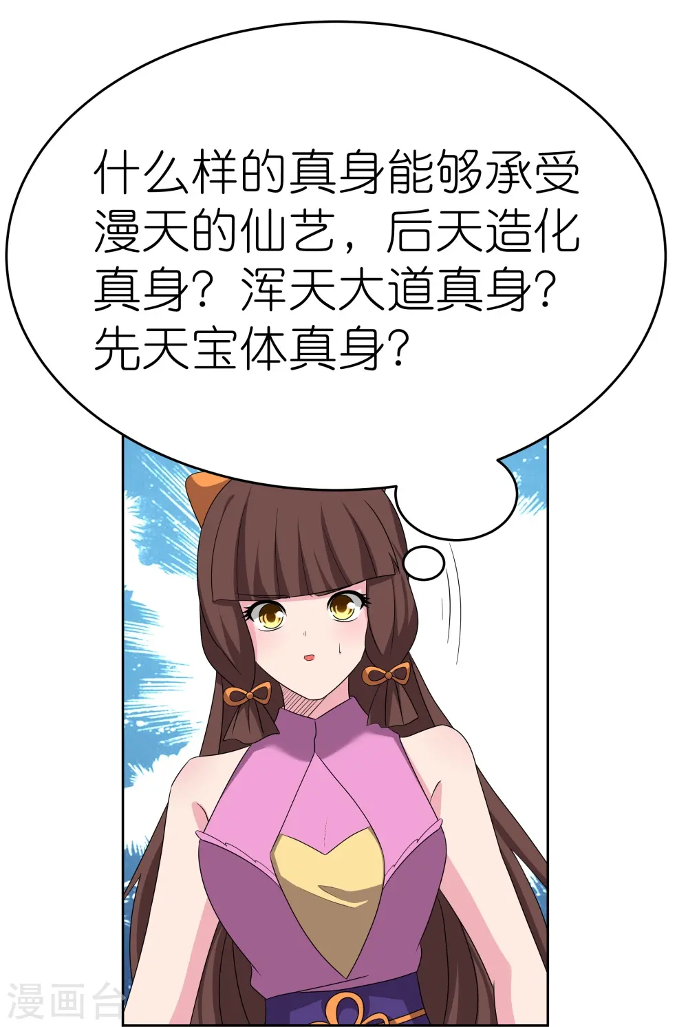 第457话 便宜的勾当21