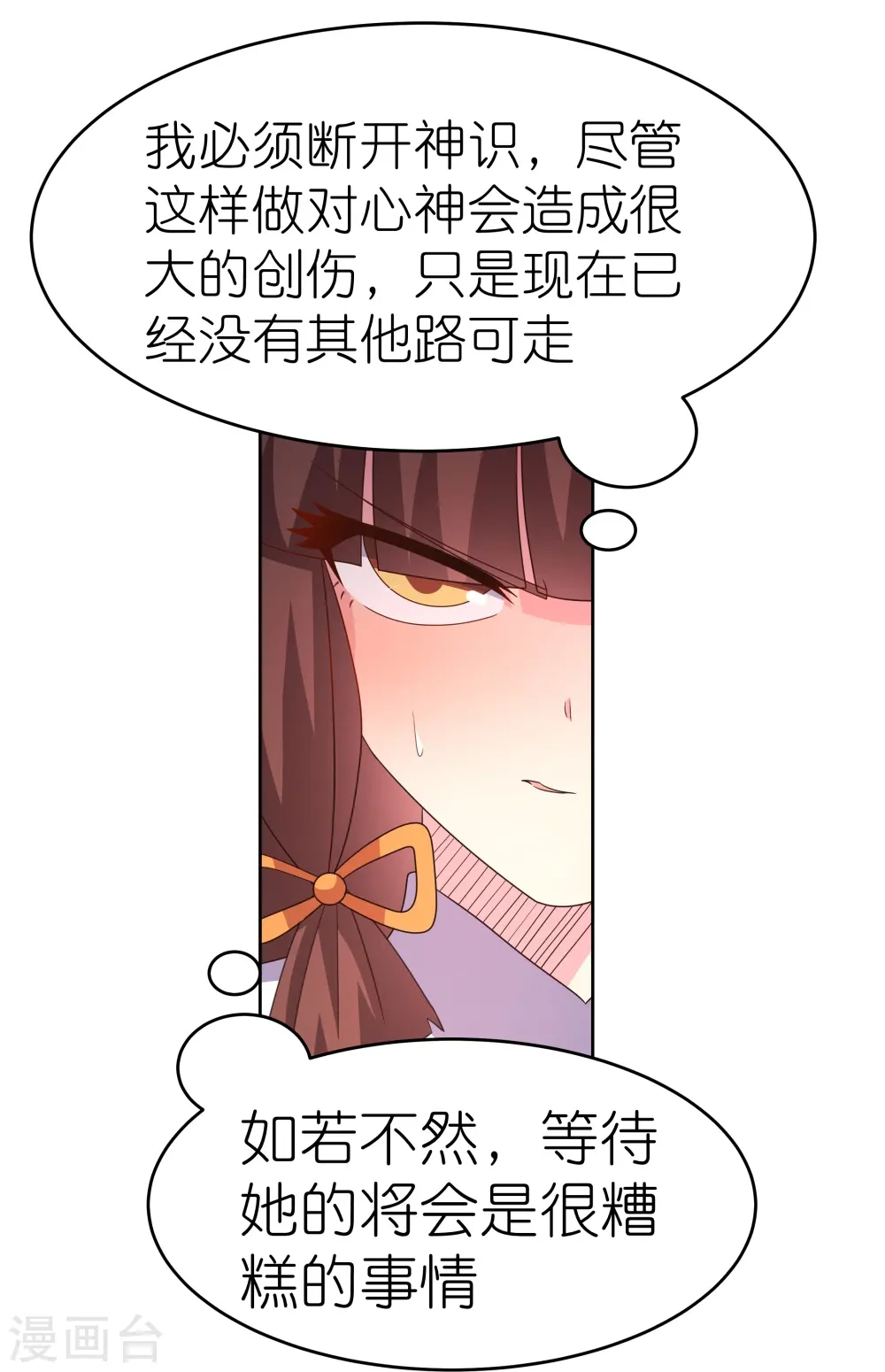 第377话 引火上身22