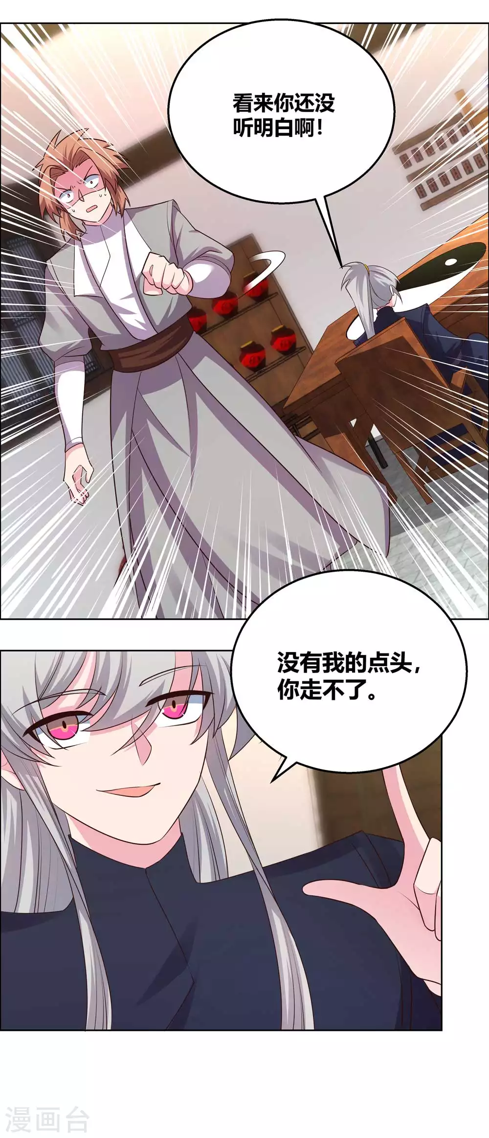 第152话 给我打6