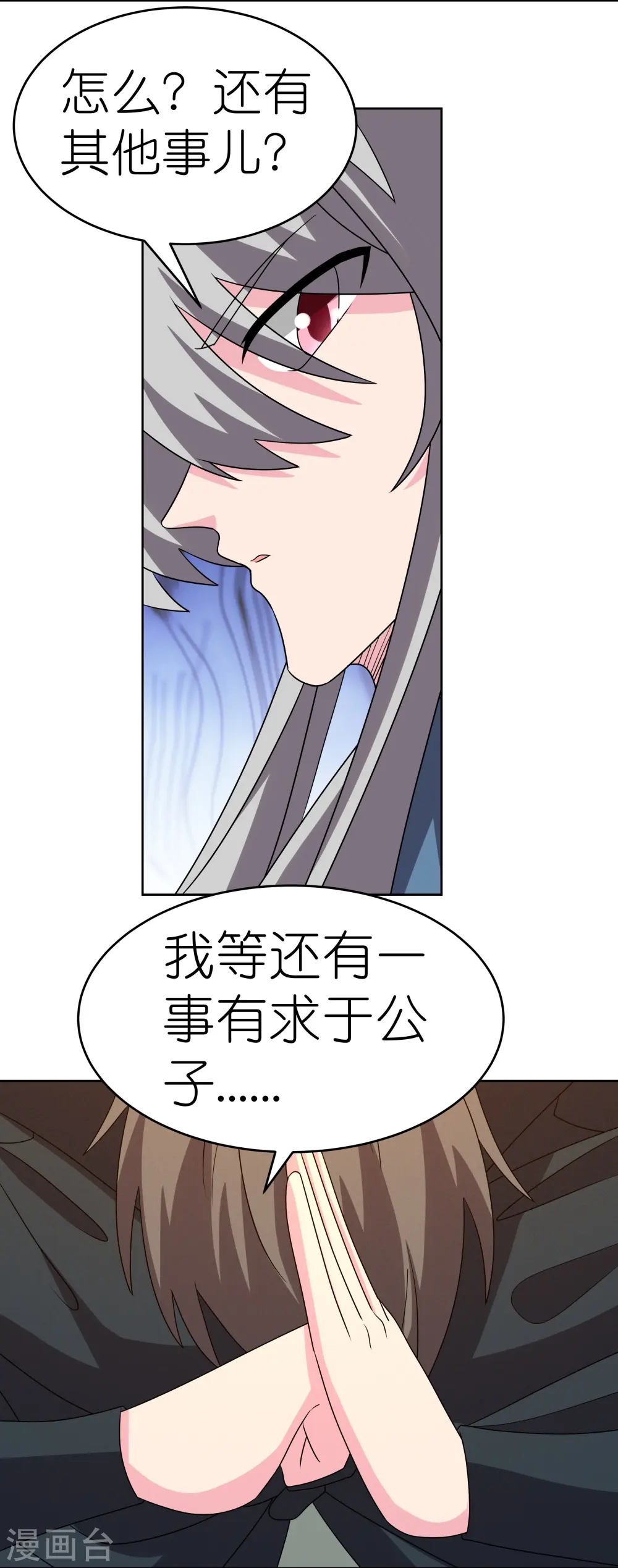 第461话 精神意志10