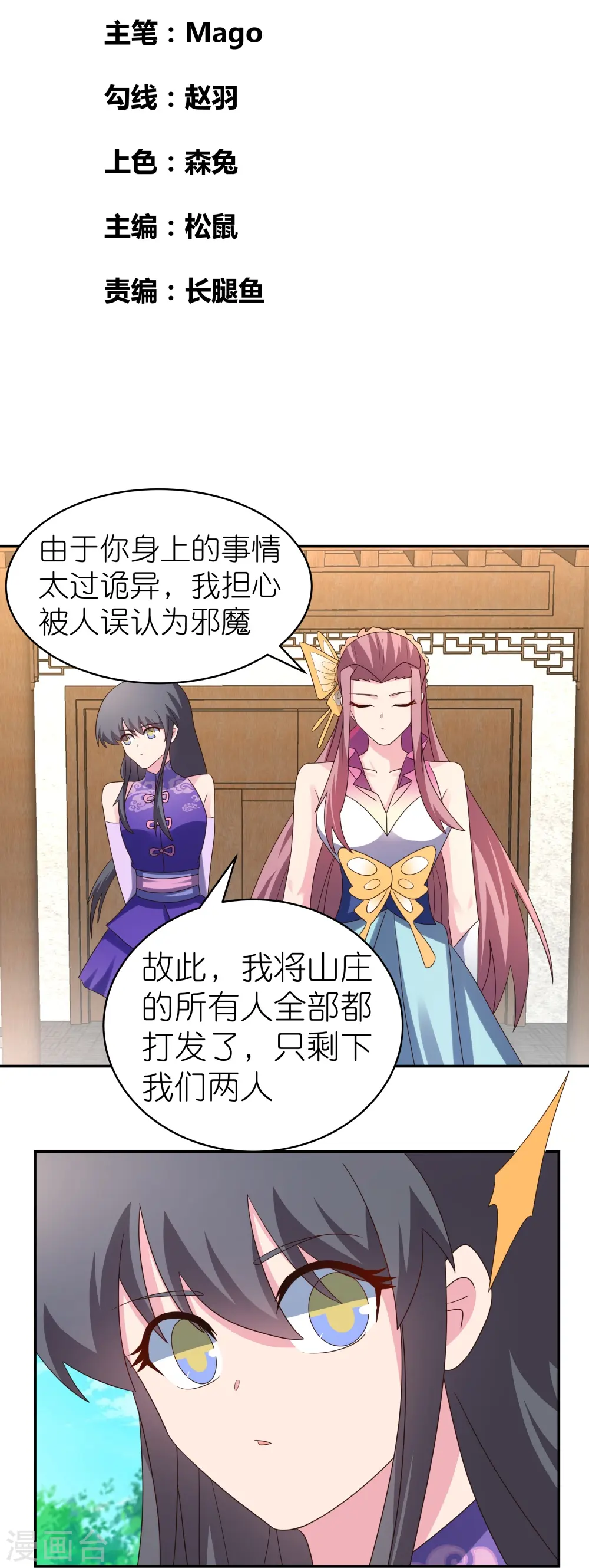 第354话 大自然印记1