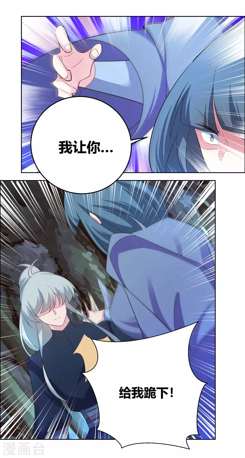 第133话 不识抬举12