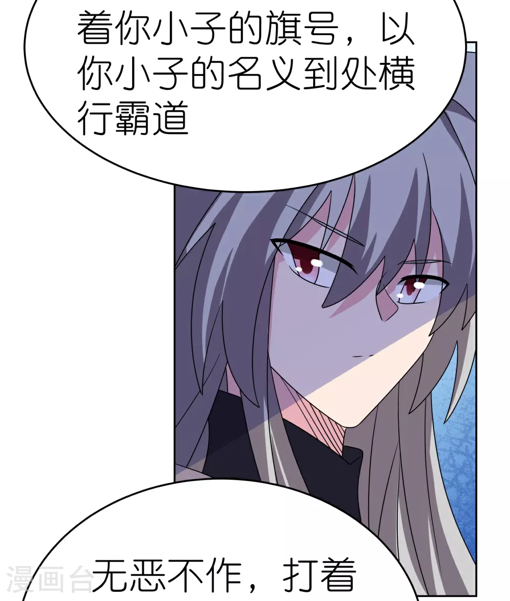 第484话 拉拢人心2