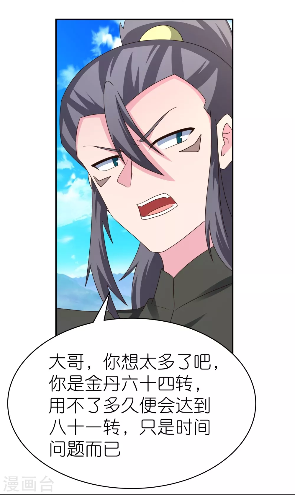第304话 近水楼台先得月5