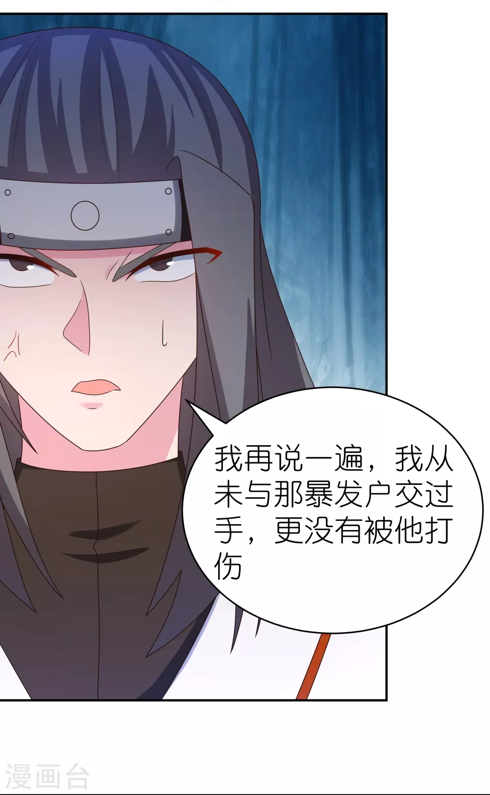 第316话 薄情君王痴情妃4
