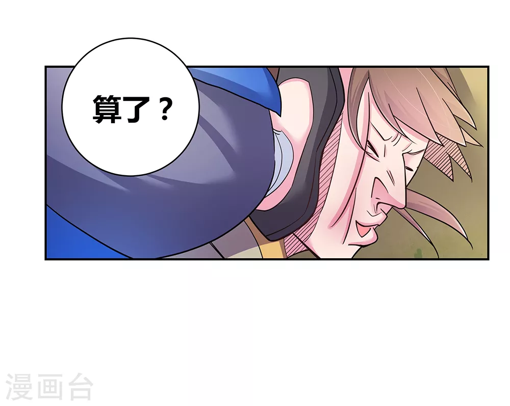 第16话 把灵田给我种回去！17