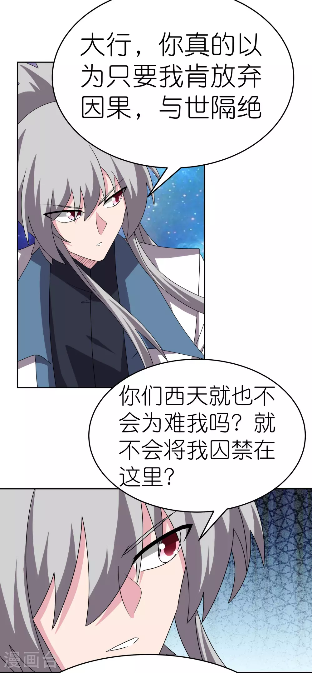 第471话 囚禁25