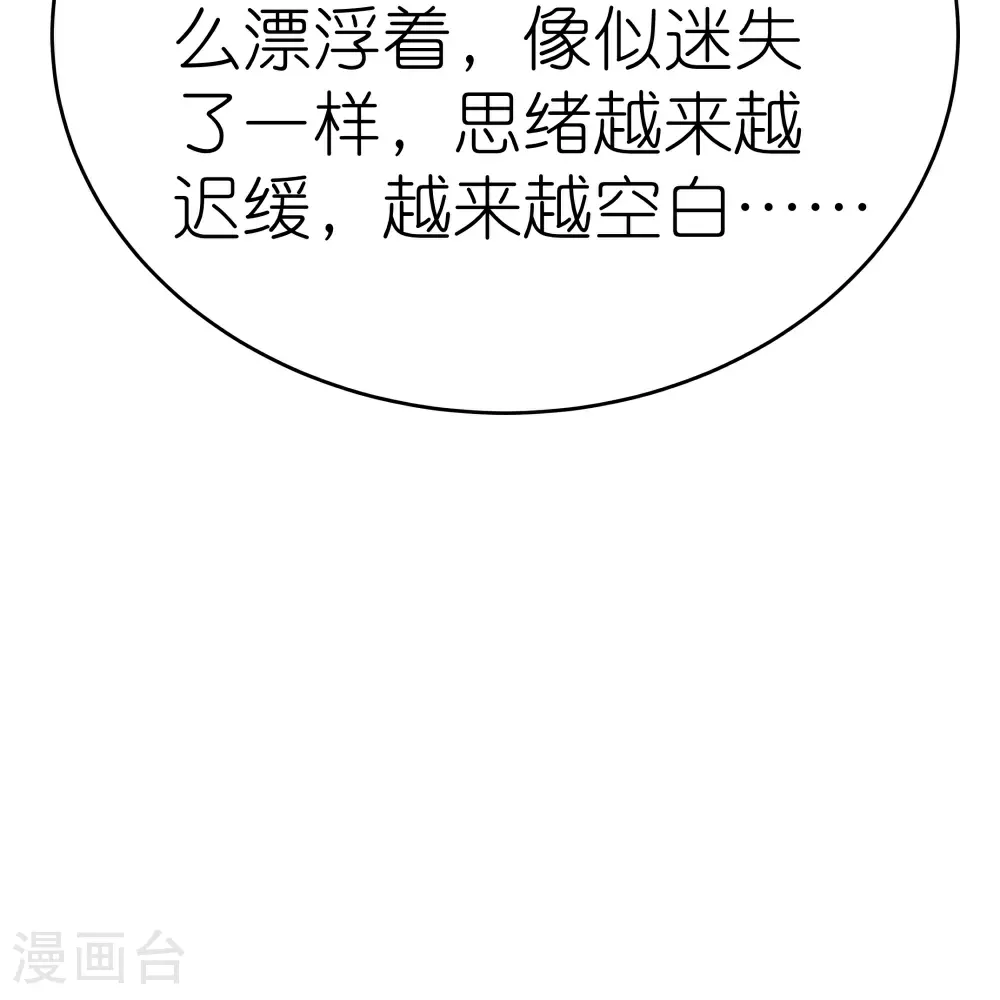 第486话 混沌碎片25