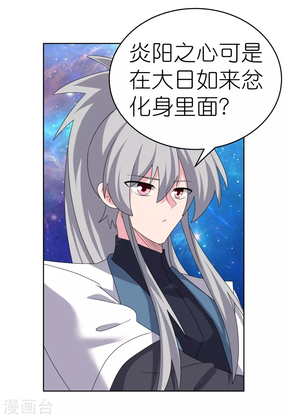 第470话 与世隔绝30