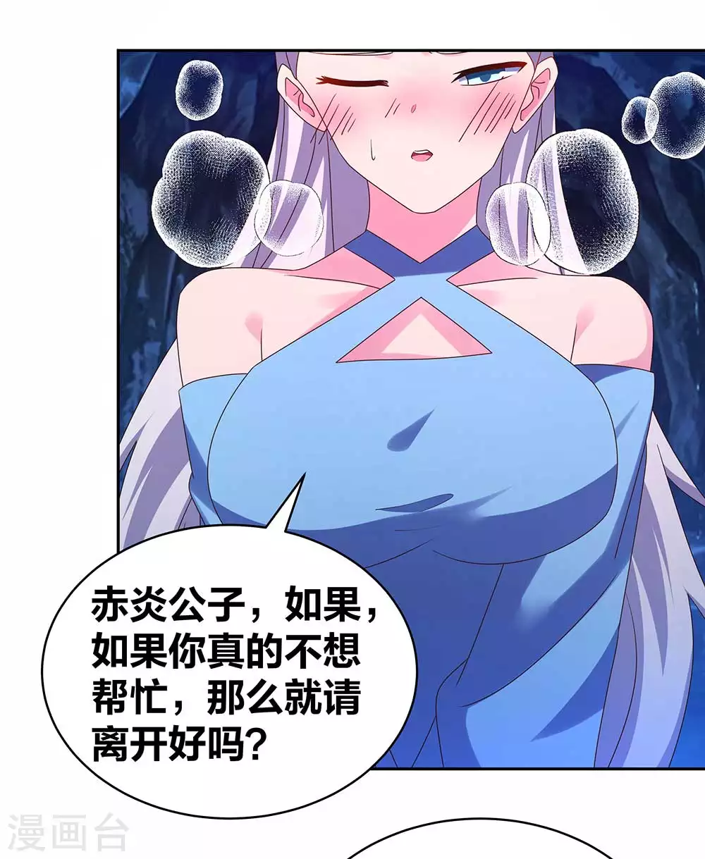 第289话 先歇会儿10