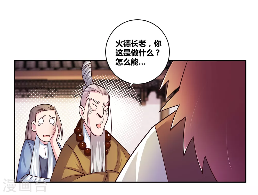 第29话 谁的心眼多2