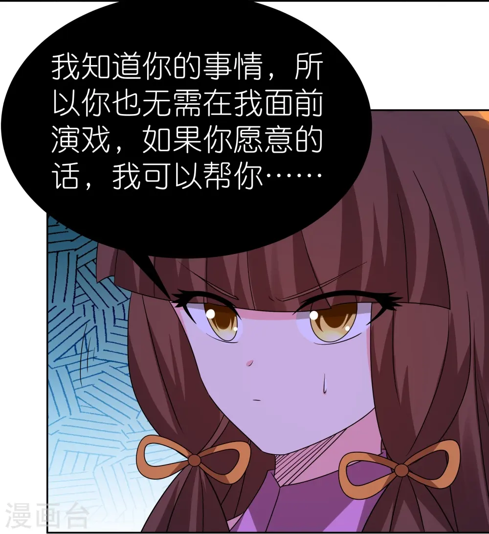第452话 恐怖的回忆19