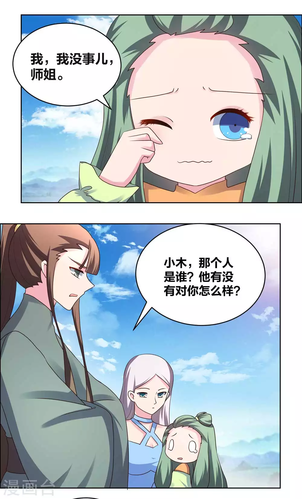 第207话 太星洞7
