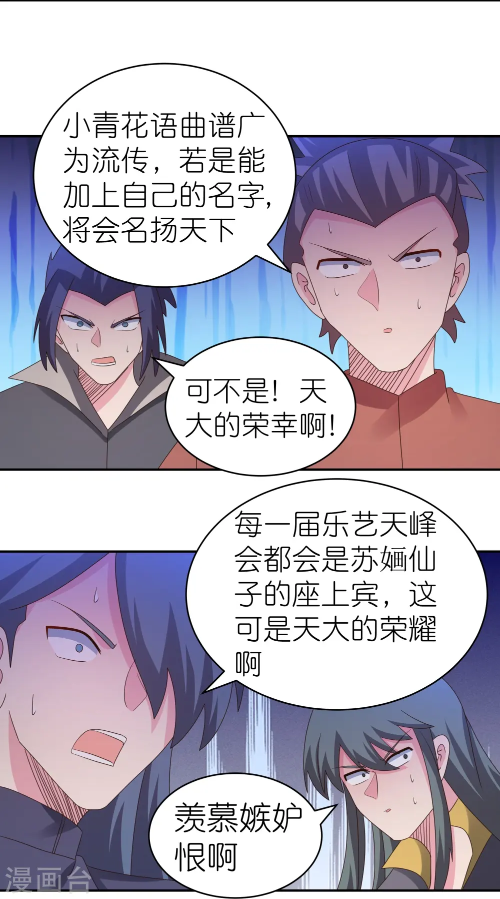第369话 玄光玲珑塔19