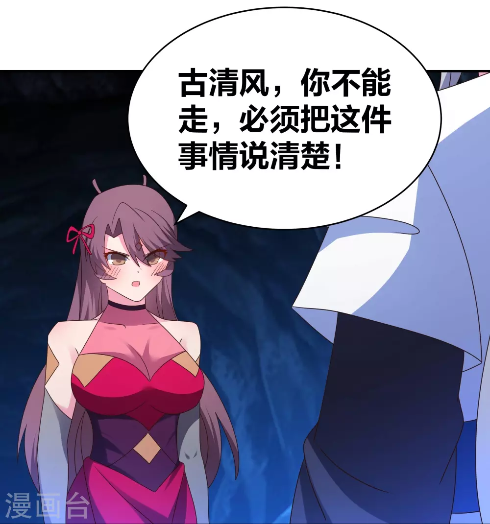 第292话 不认人22