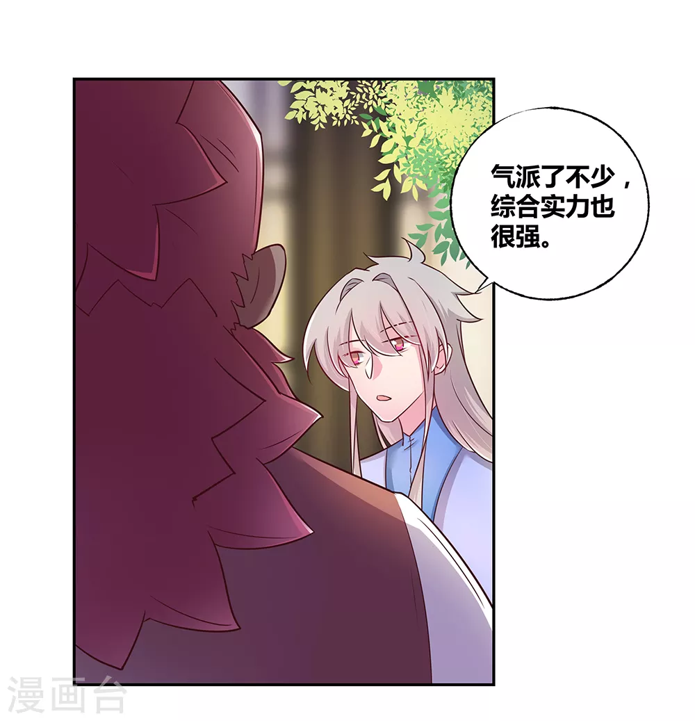 第26话 外忧内患的云霞派13