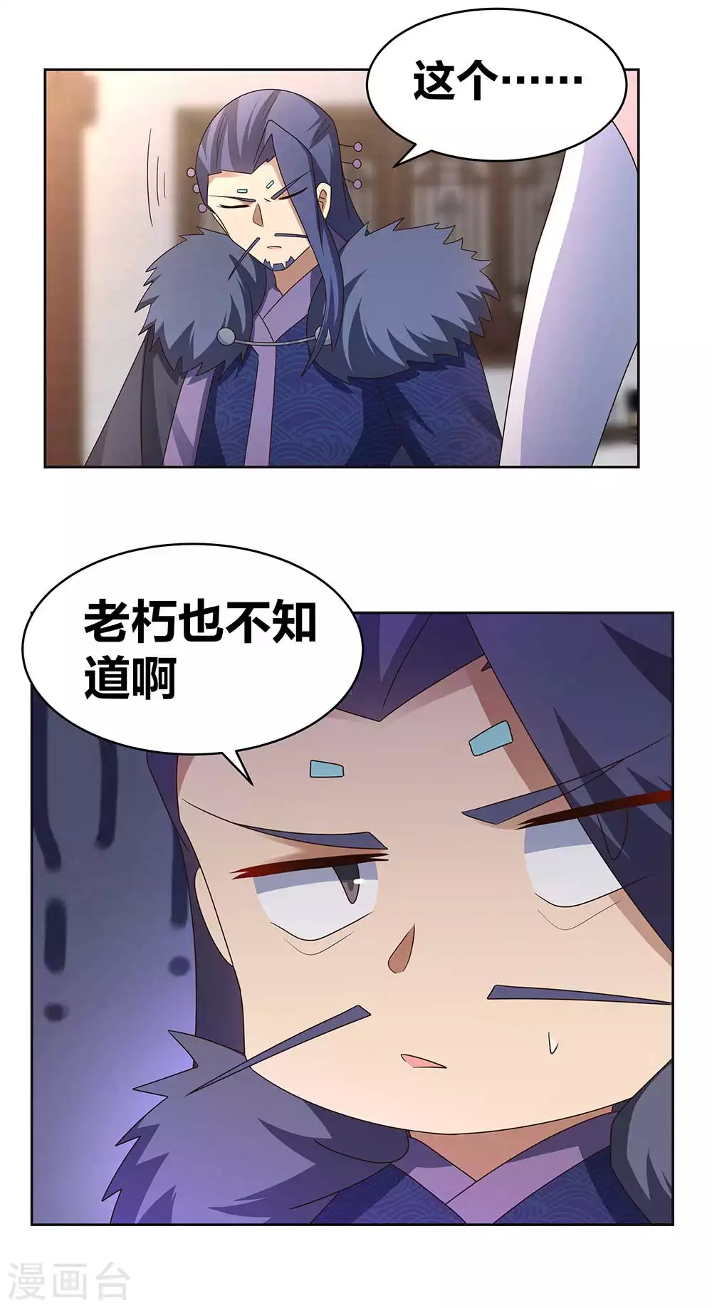 第252话 赤上宵，印为尊6