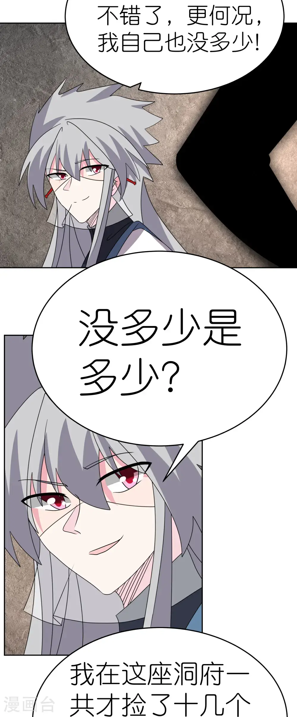 第502话 洞府之眼9