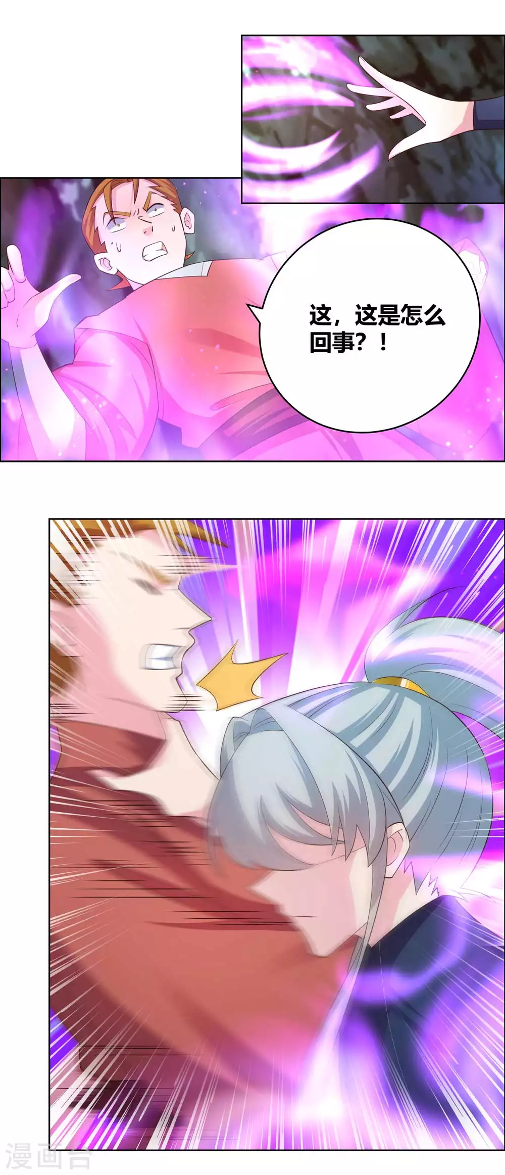 第138话 翻云覆雨10