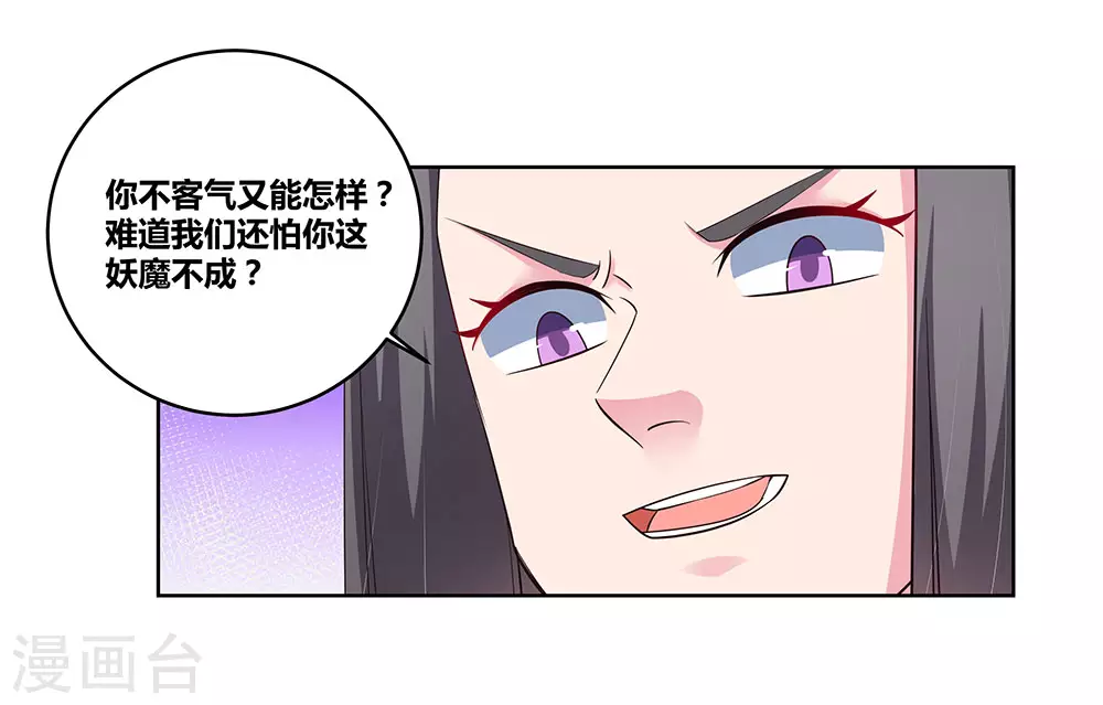 第91话 不客气的下场4