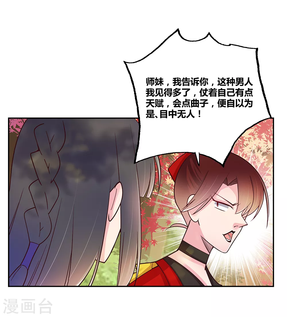 第19话 打群架？25