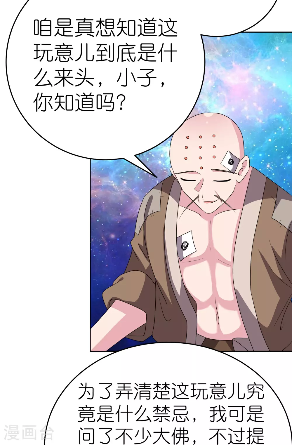 第468话 与你为敌24
