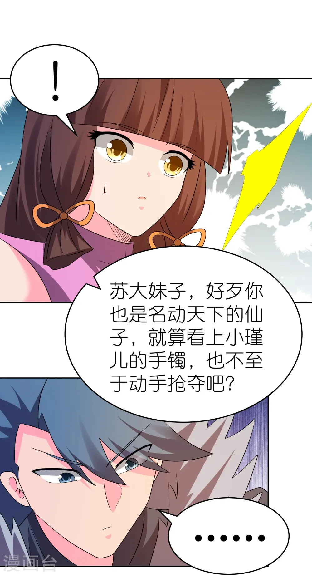第448话 心灵手镯14