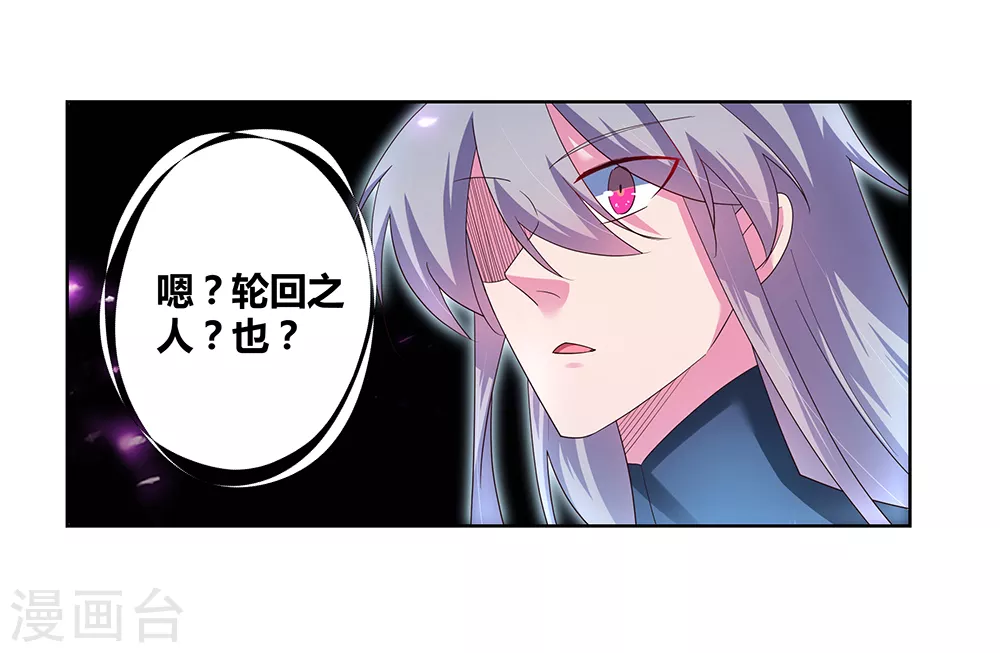 第51话 轮回之人13