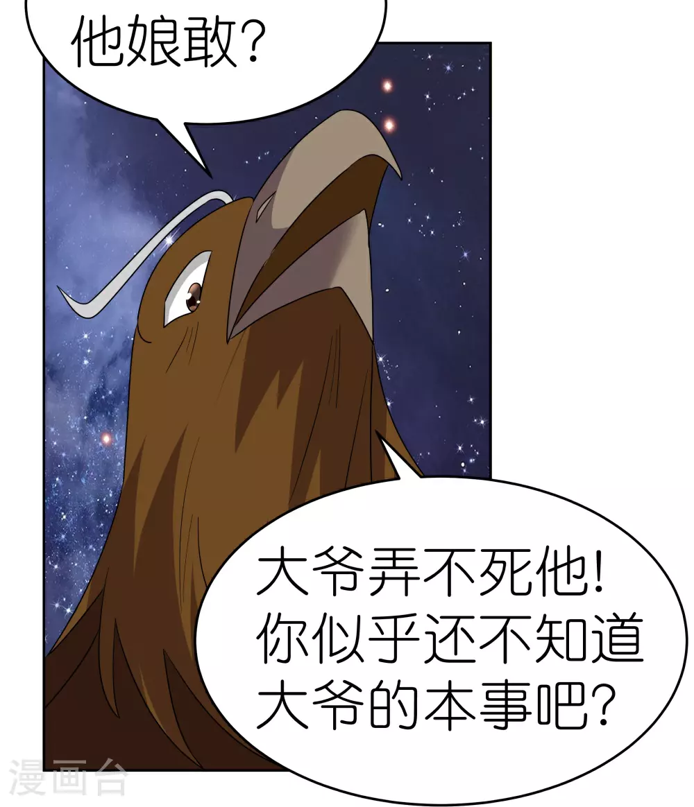 第491话 让你咬就咬6