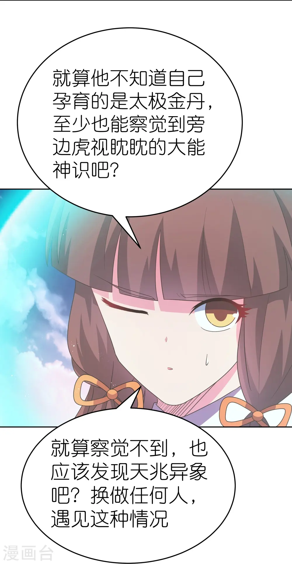 第424话 赌一把4
